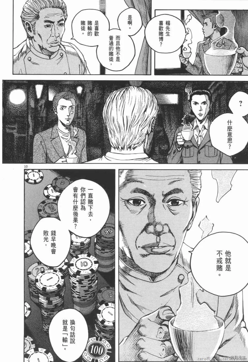 第4卷 第50页