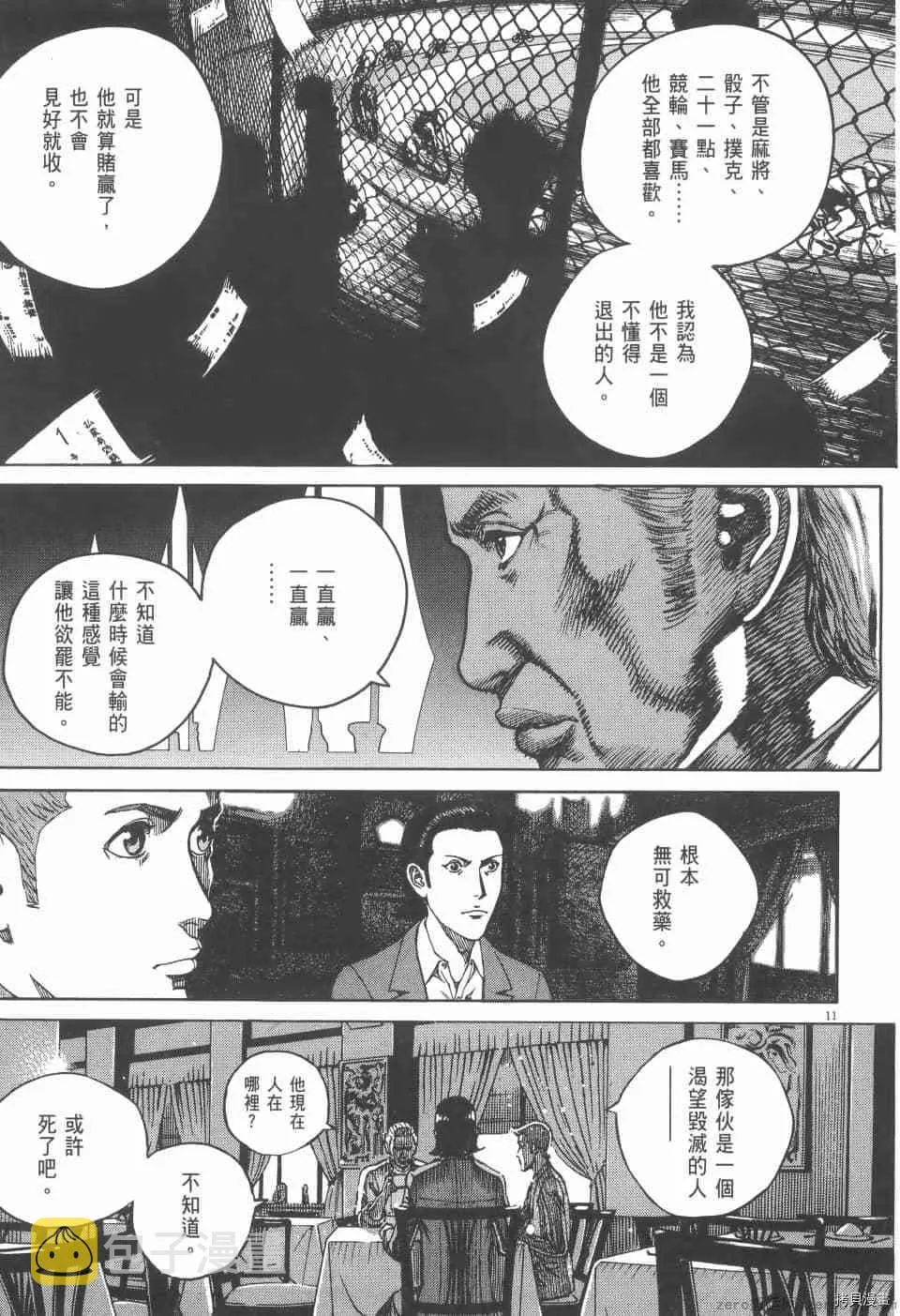 第4卷 第51页