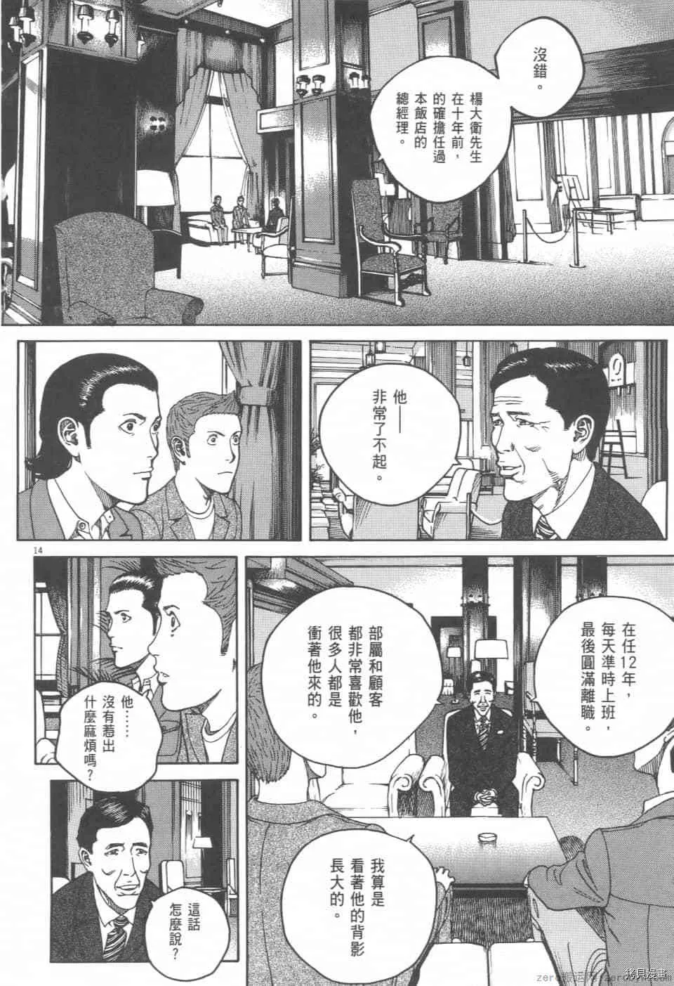 第4卷 第54页