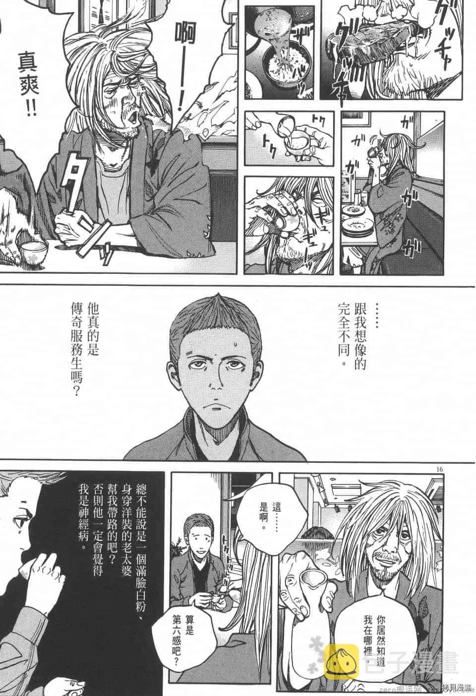 第4卷 第93页