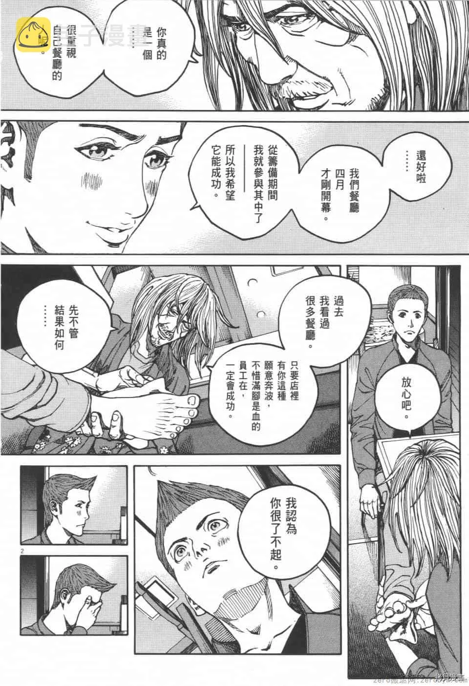 第4卷 第98页