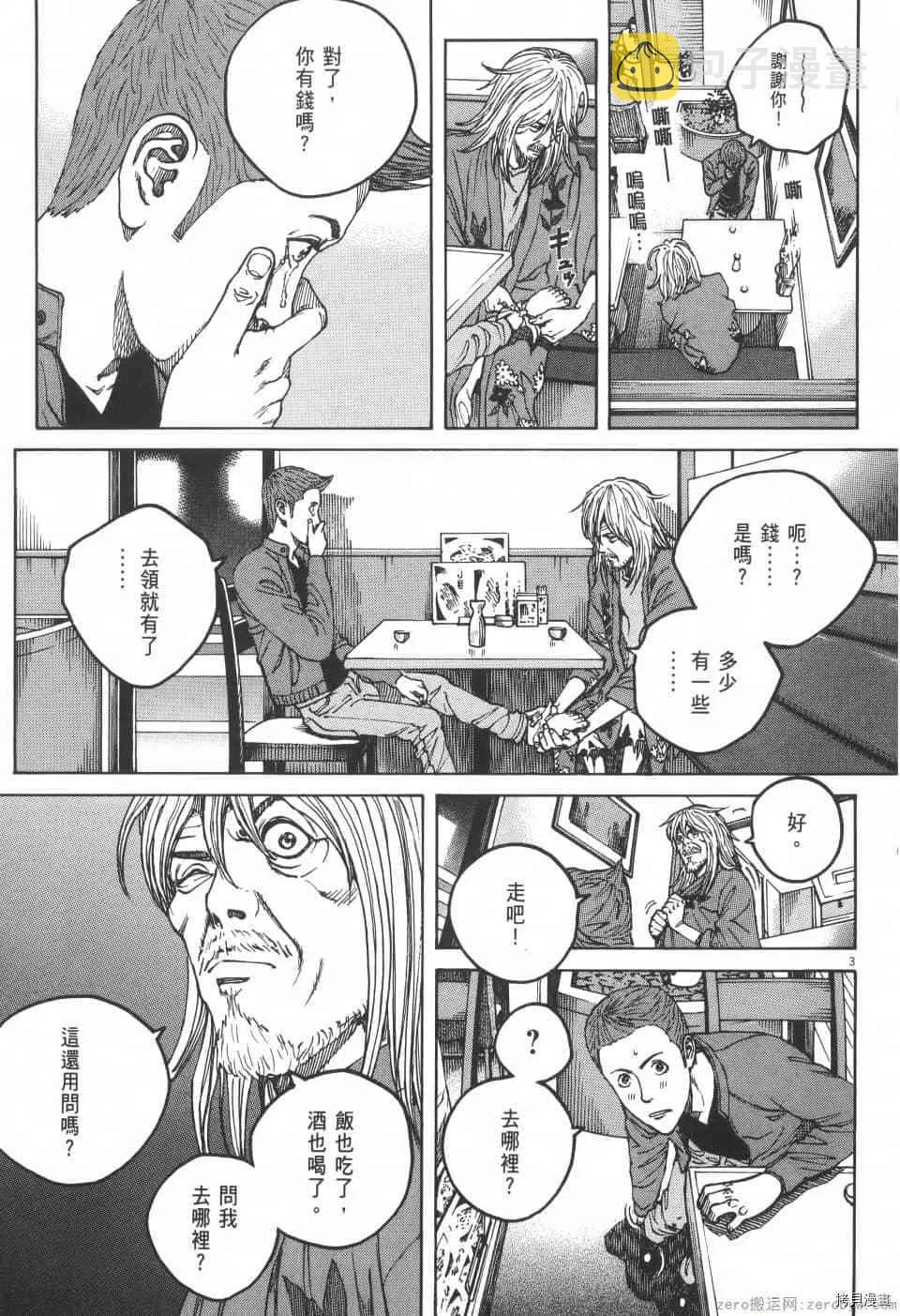第4卷 第99页