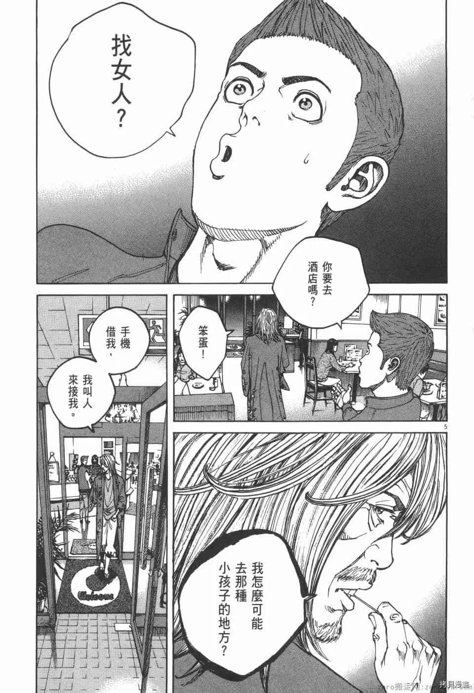 第4卷 第101页