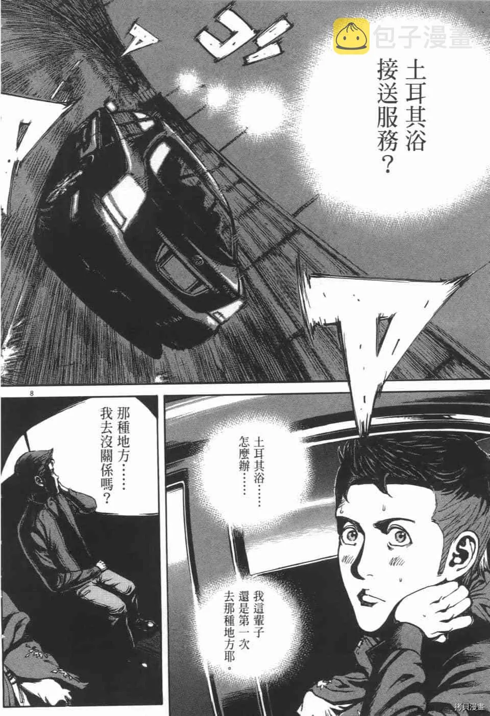 第4卷 第104页