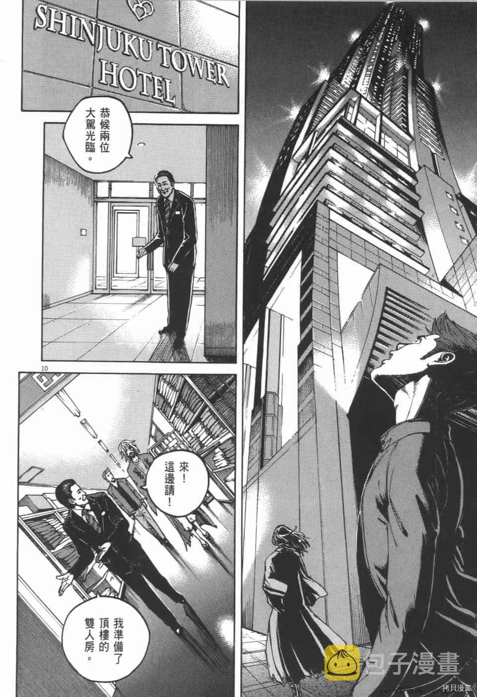 第4卷 第106页