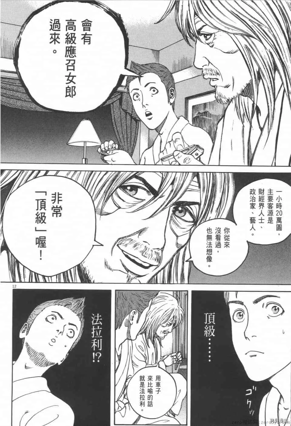 第4卷 第108页