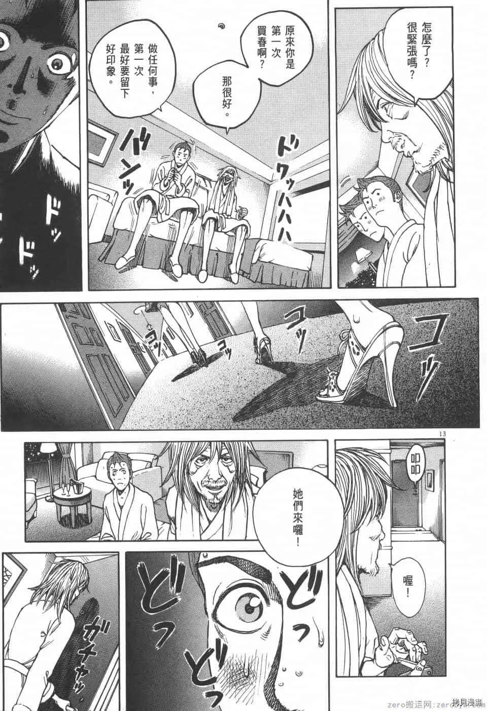 第4卷 第109页
