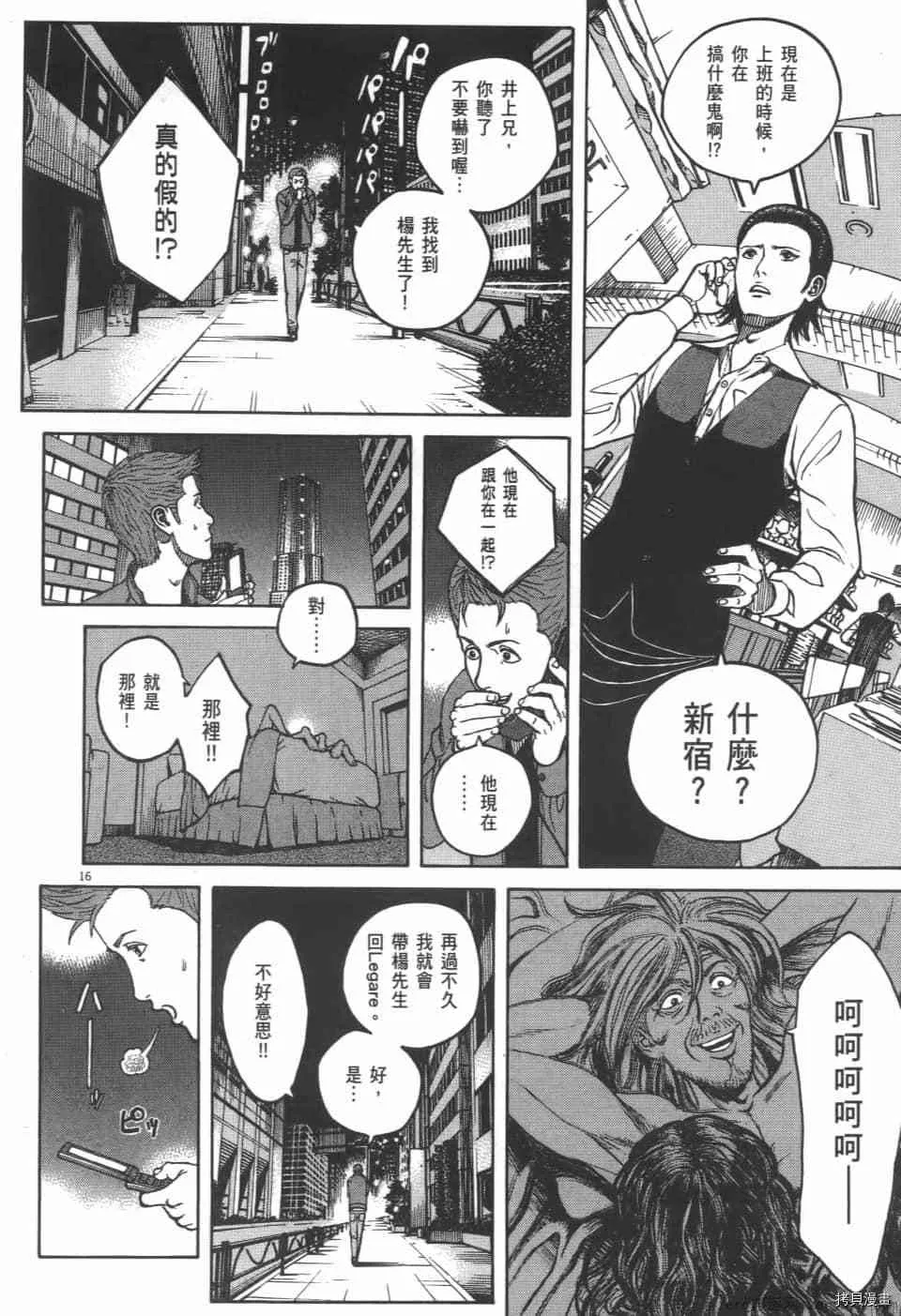 第4卷 第112页