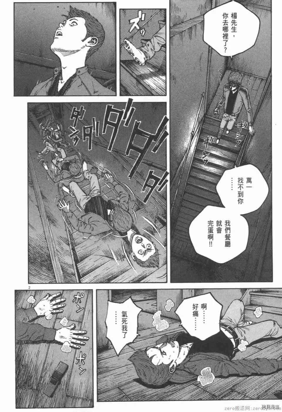 第4卷 第116页