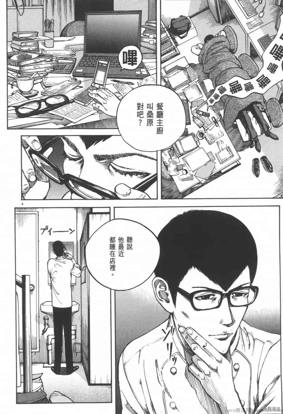 第4卷 第118页