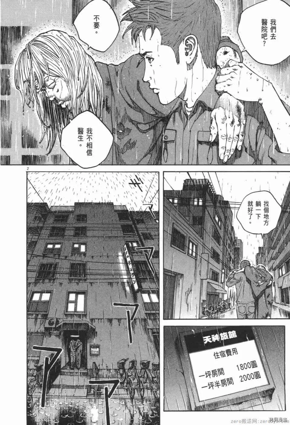 第4卷 第152页