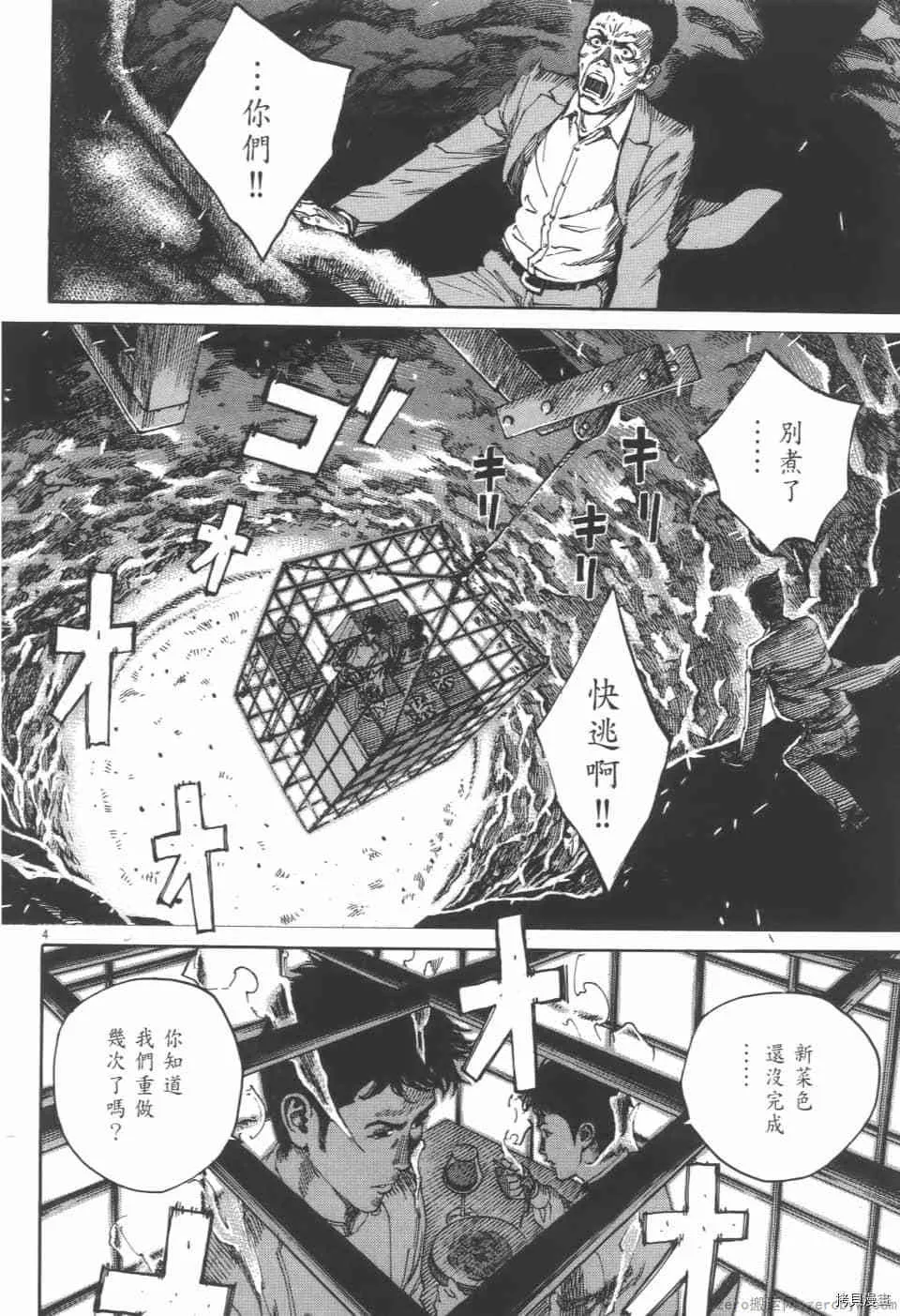 第4卷 第154页