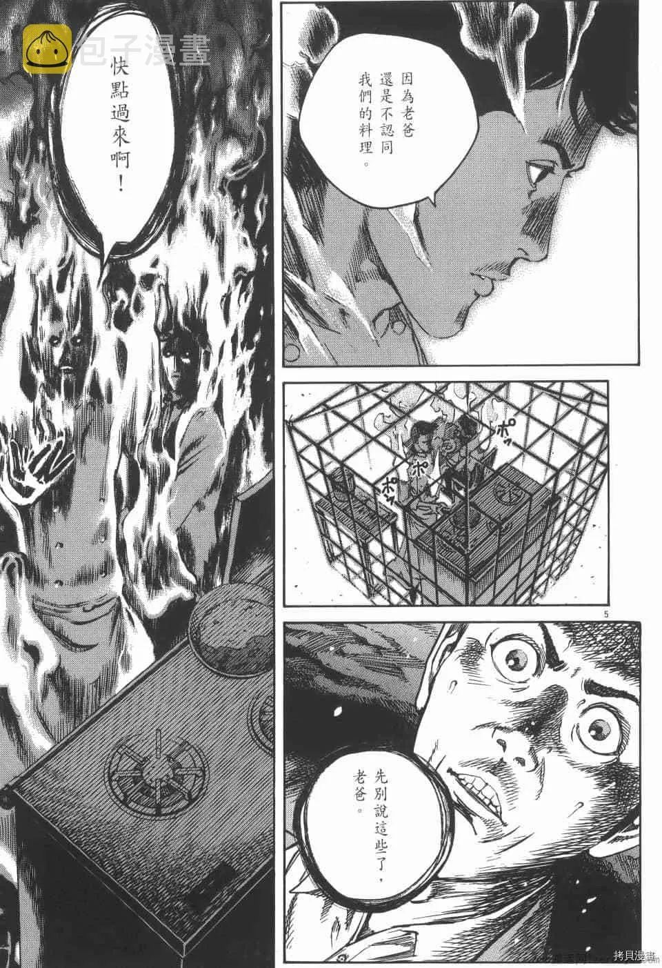 第4卷 第155页
