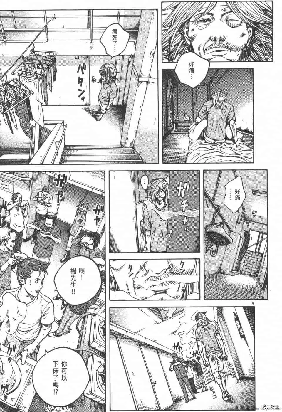 第4卷 第159页