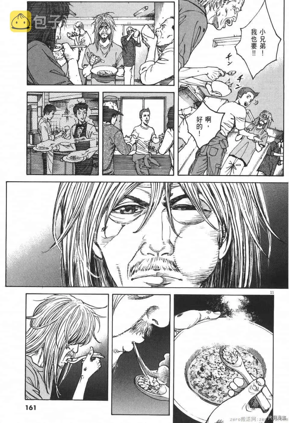 第4卷 第161页
