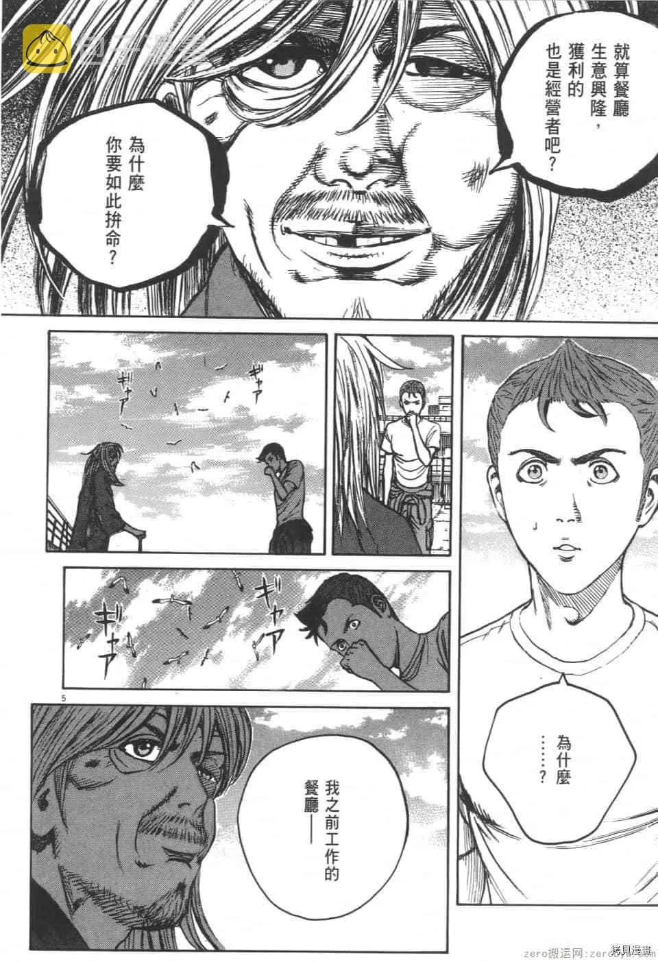 第4卷 第174页