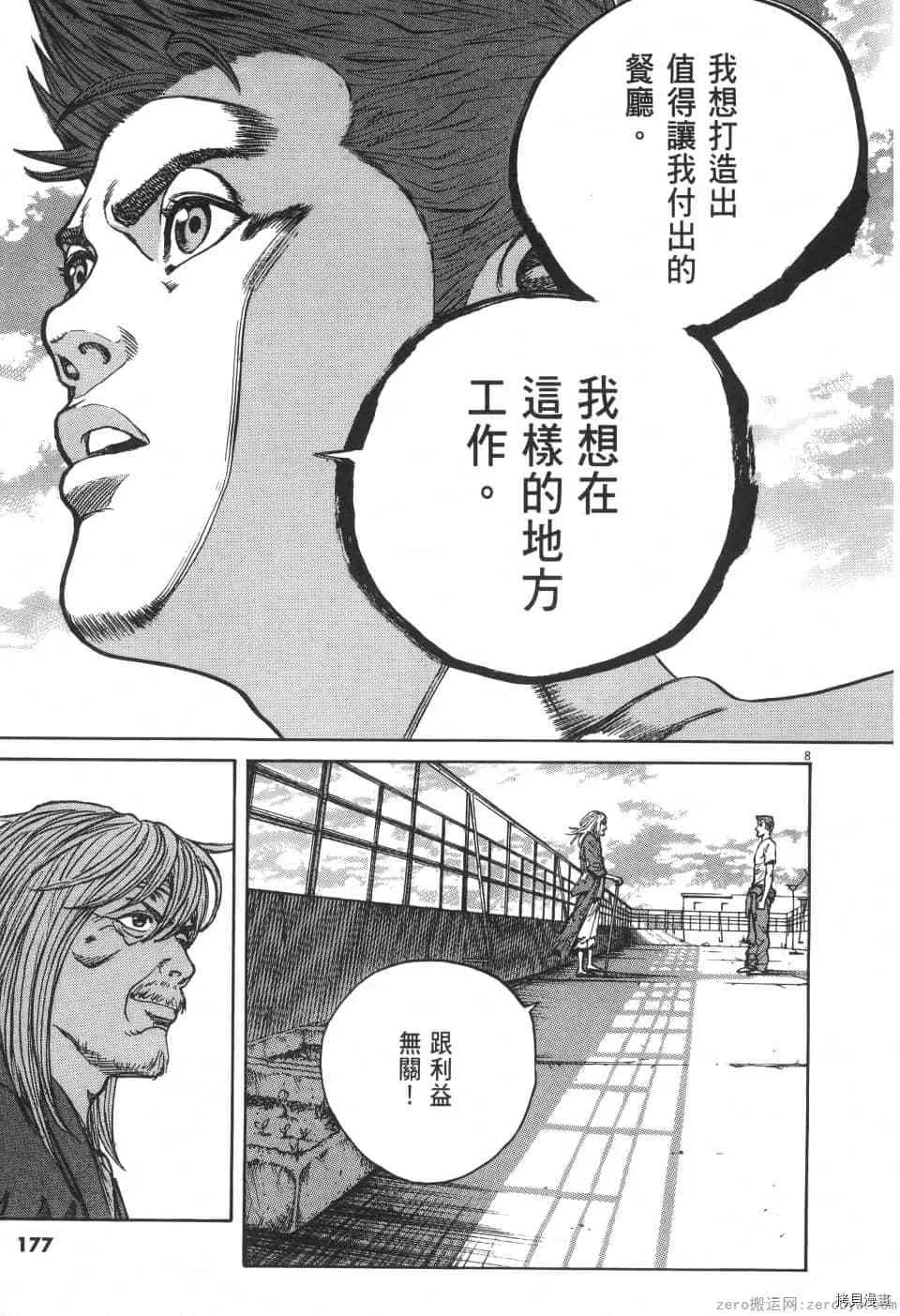 第4卷 第177页