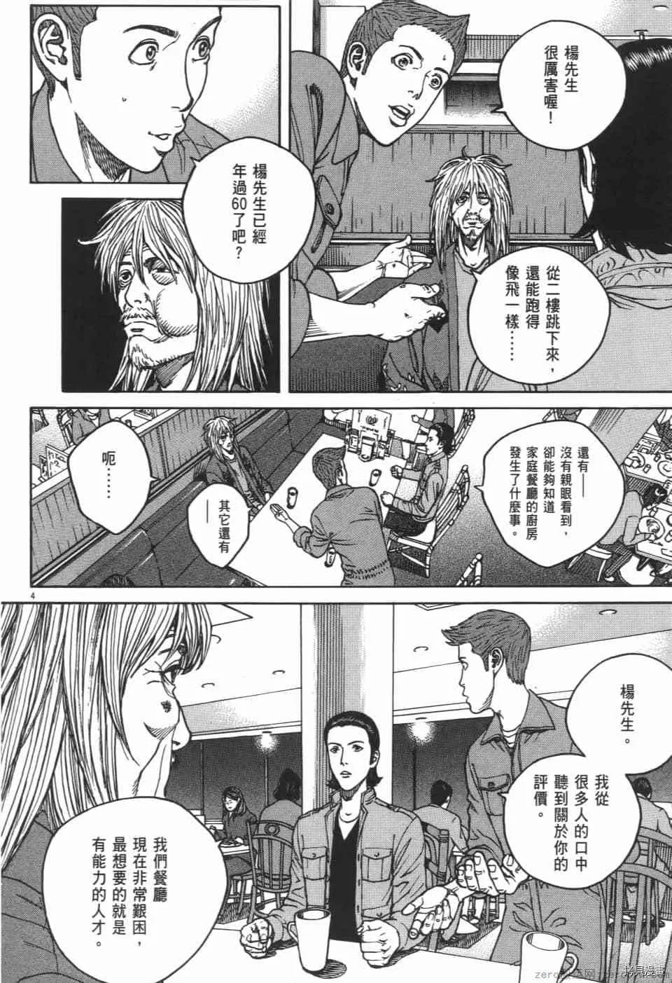 第4卷 第192页