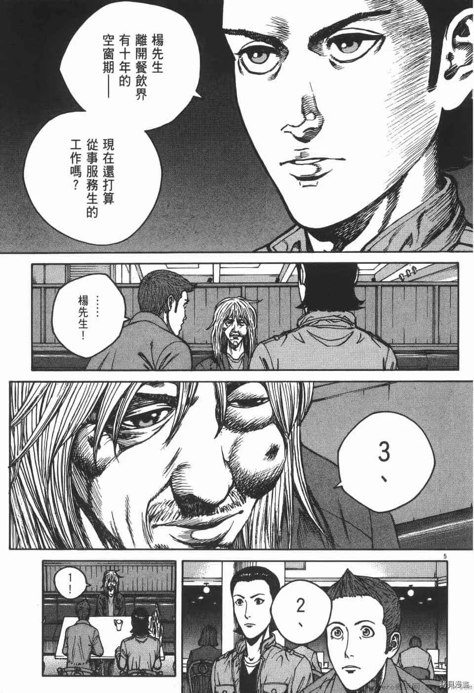 第4卷 第193页