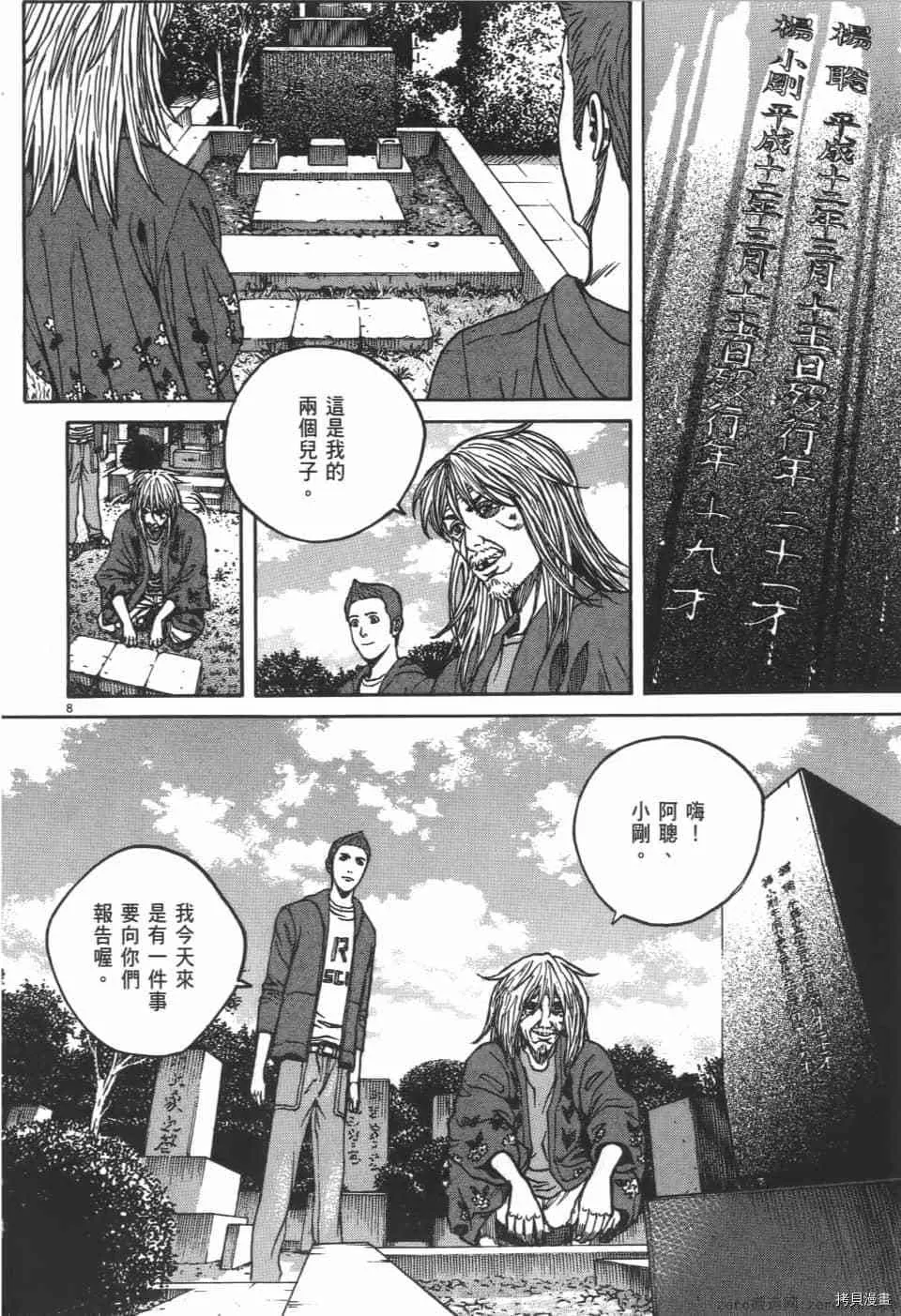 第4卷 第196页