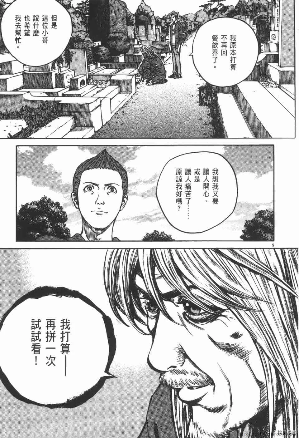 第4卷 第197页