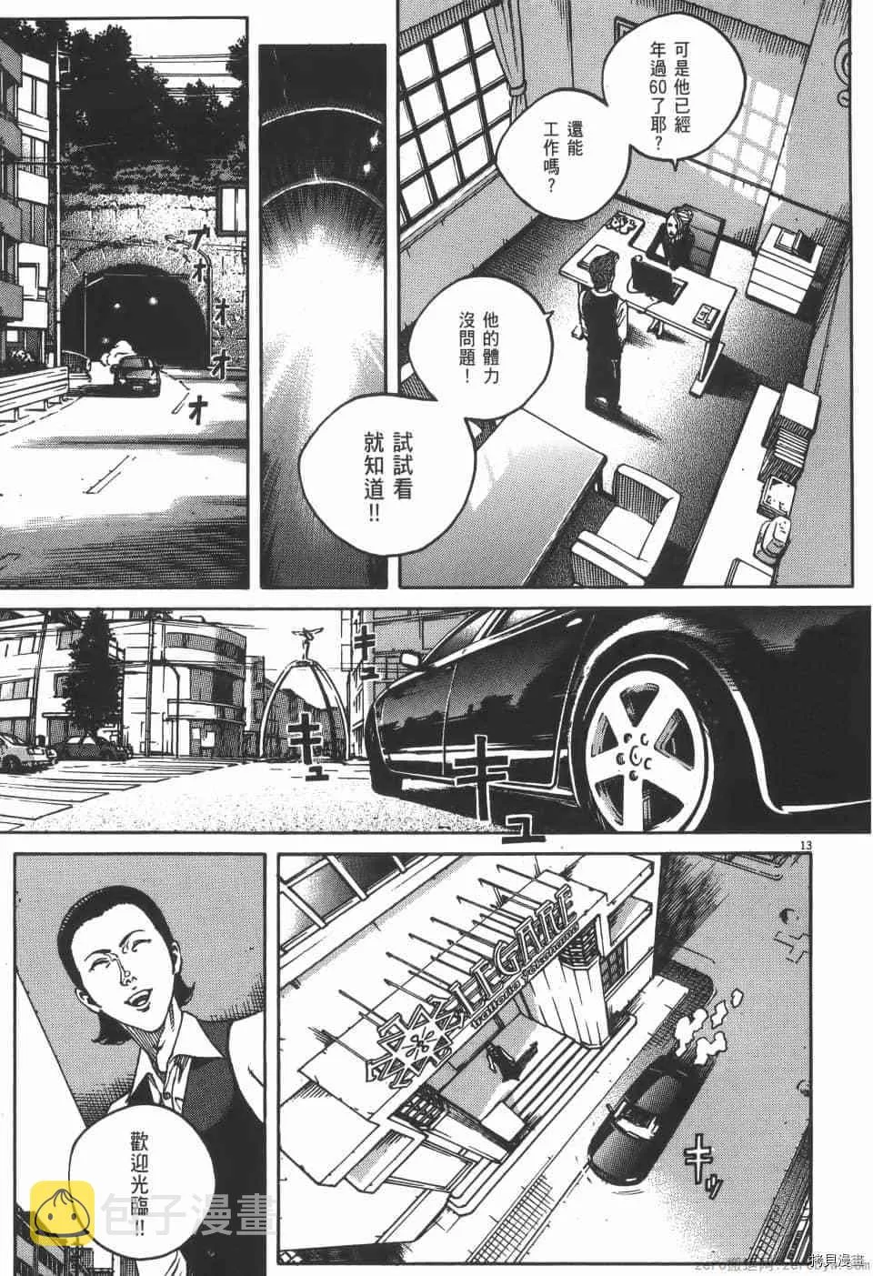 第4卷 第201页
