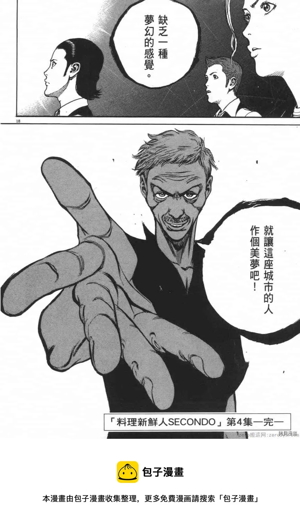 第4卷 第206页