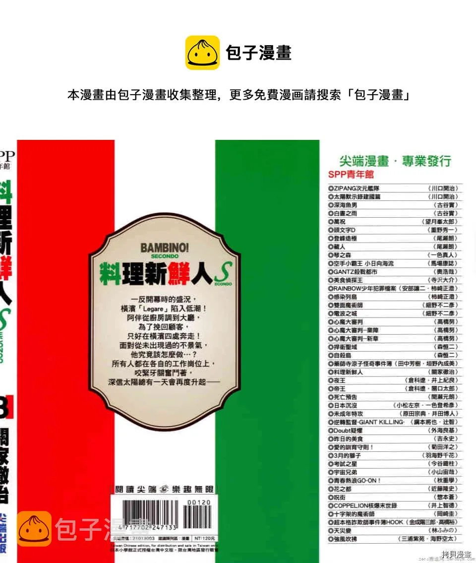 第3卷 第1页