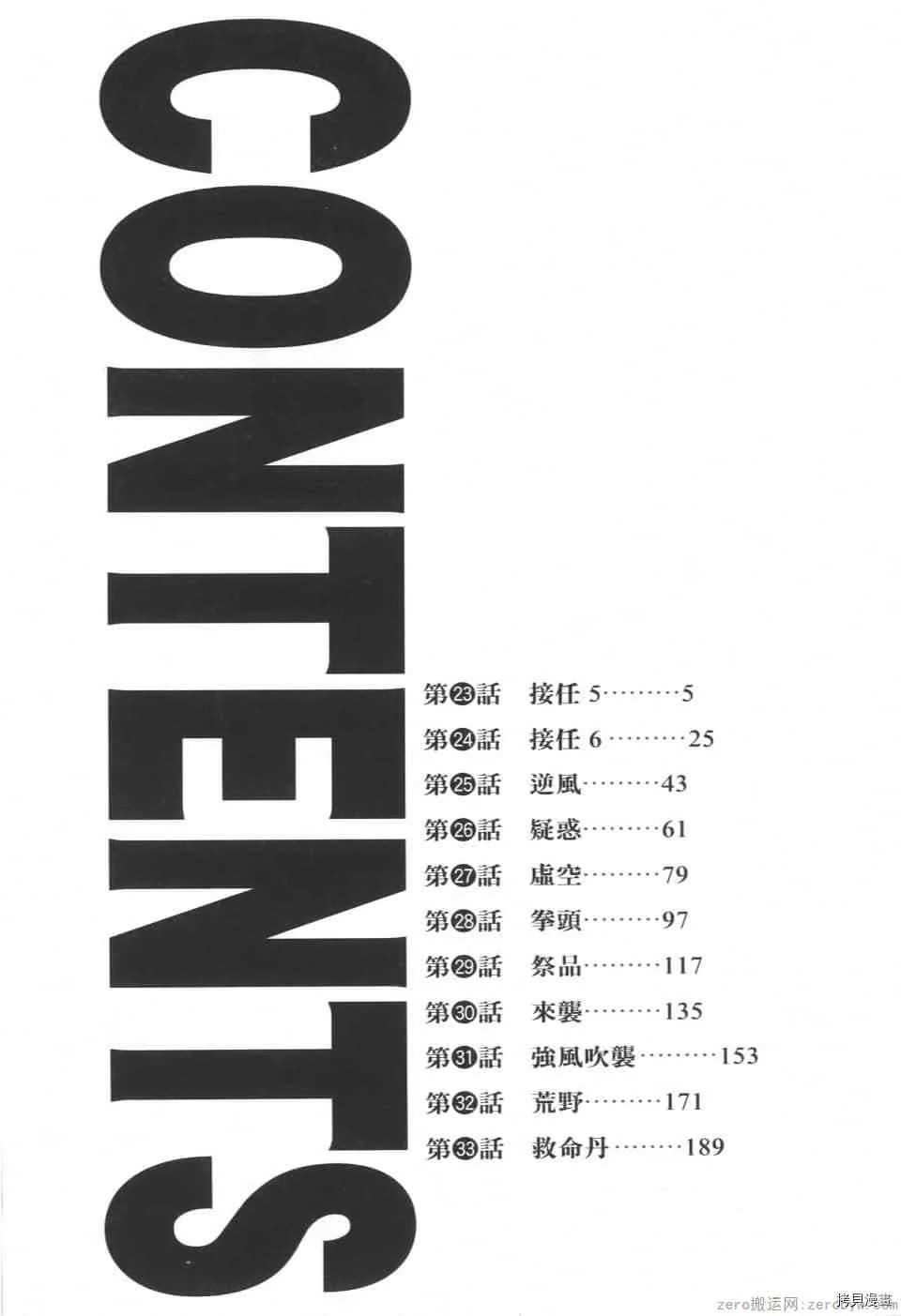 第3卷 第4页