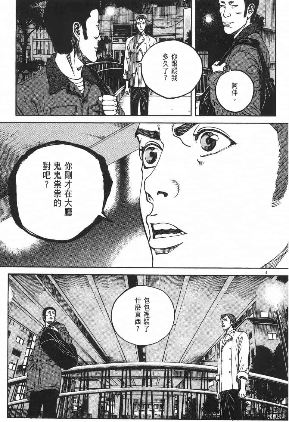 第3卷 第9页