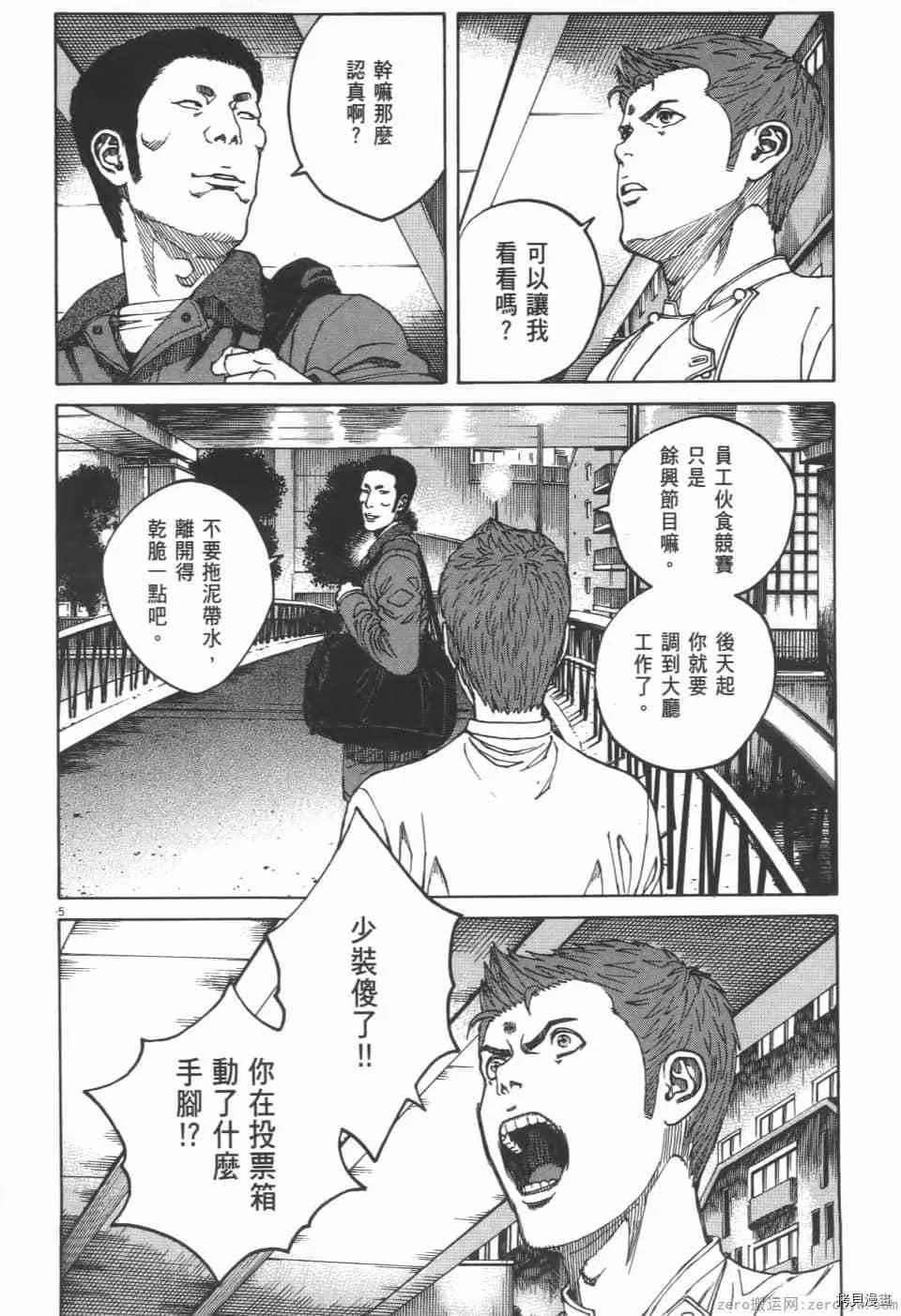 第3卷 第10页