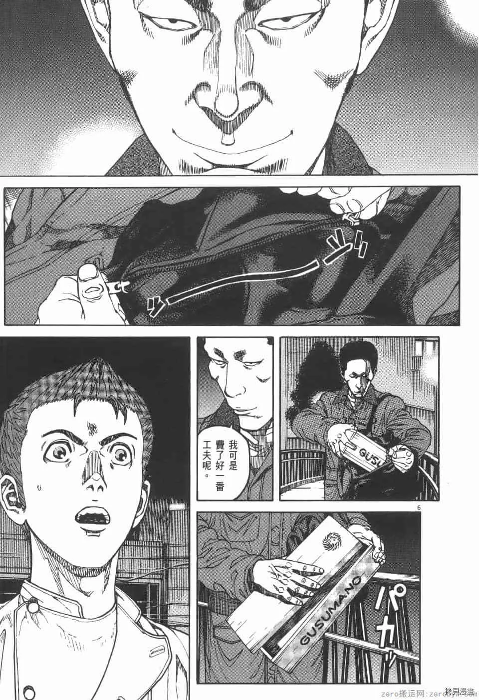 第3卷 第11页
