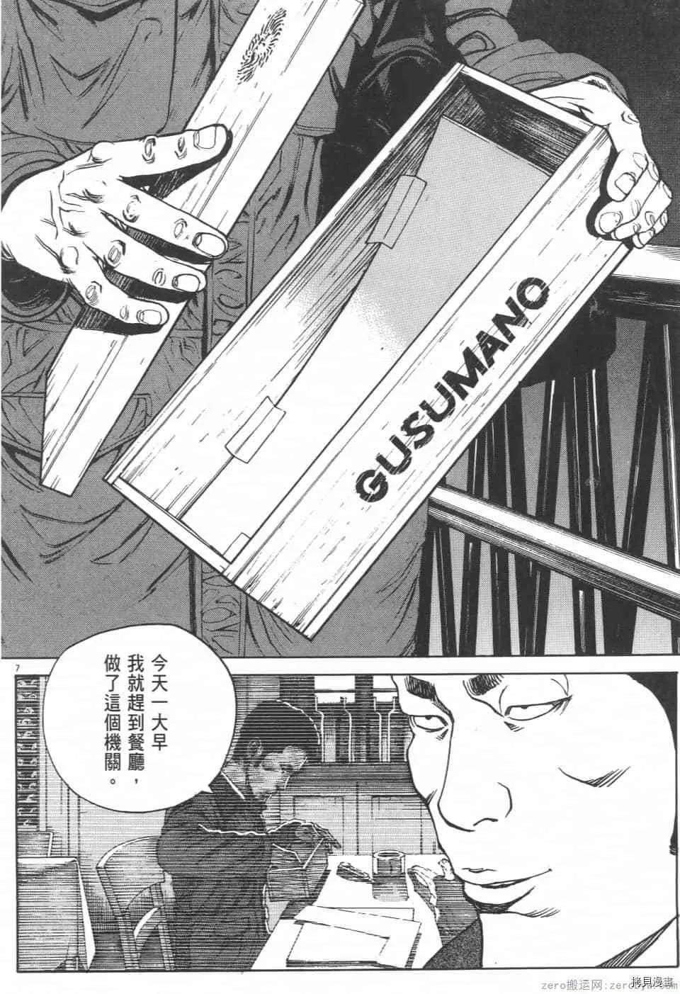 第3卷 第12页