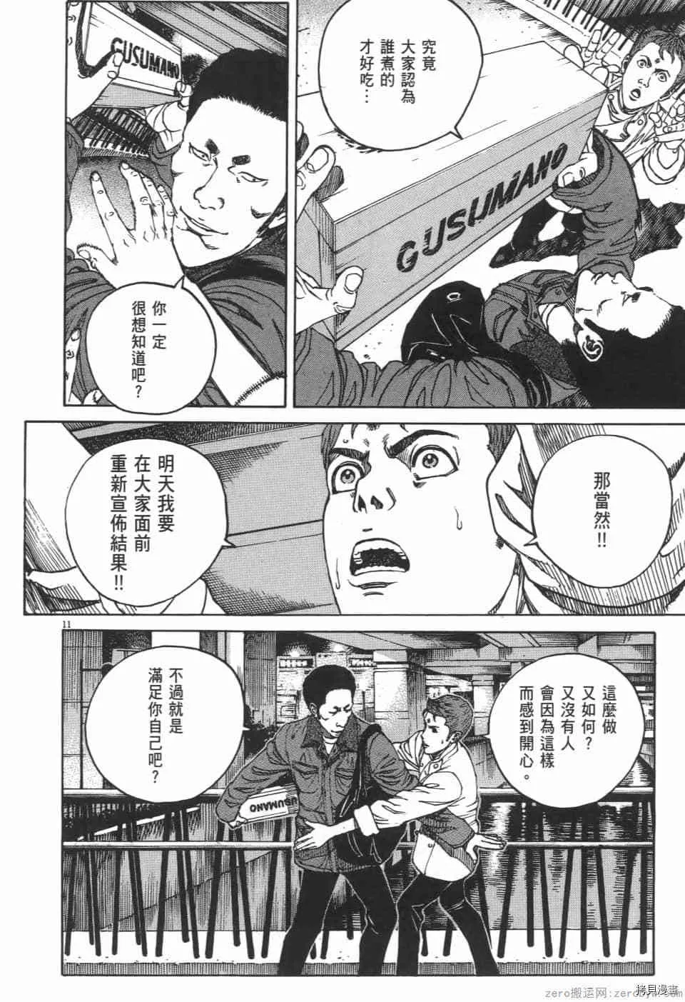 第3卷 第16页