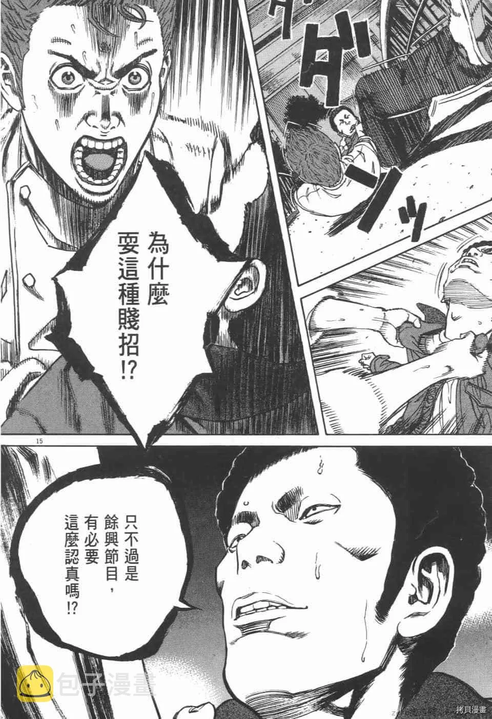第3卷 第20页