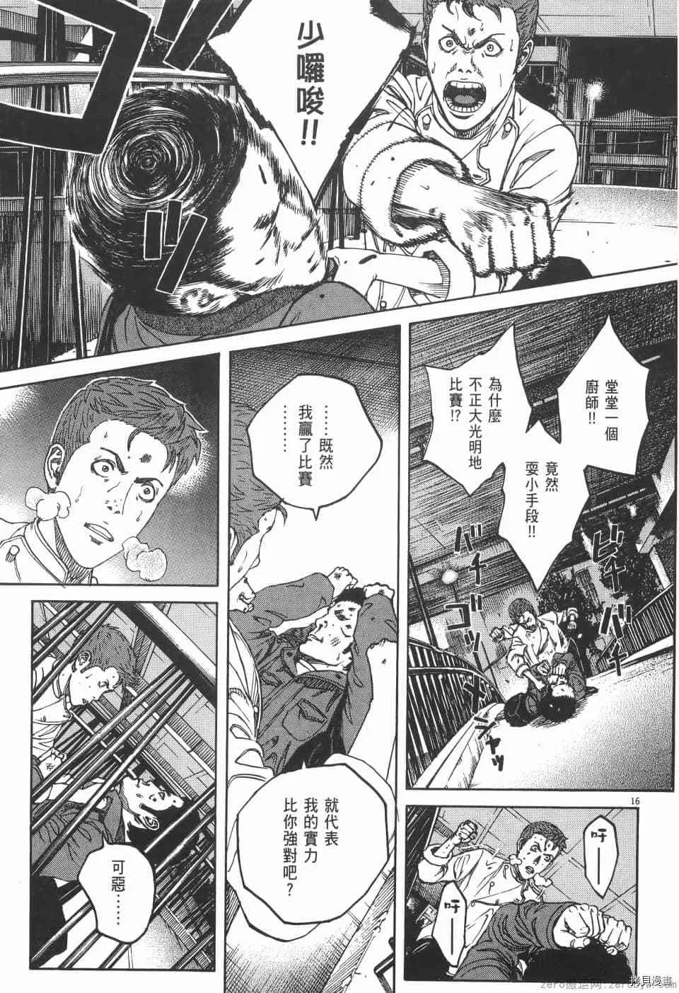 第3卷 第21页