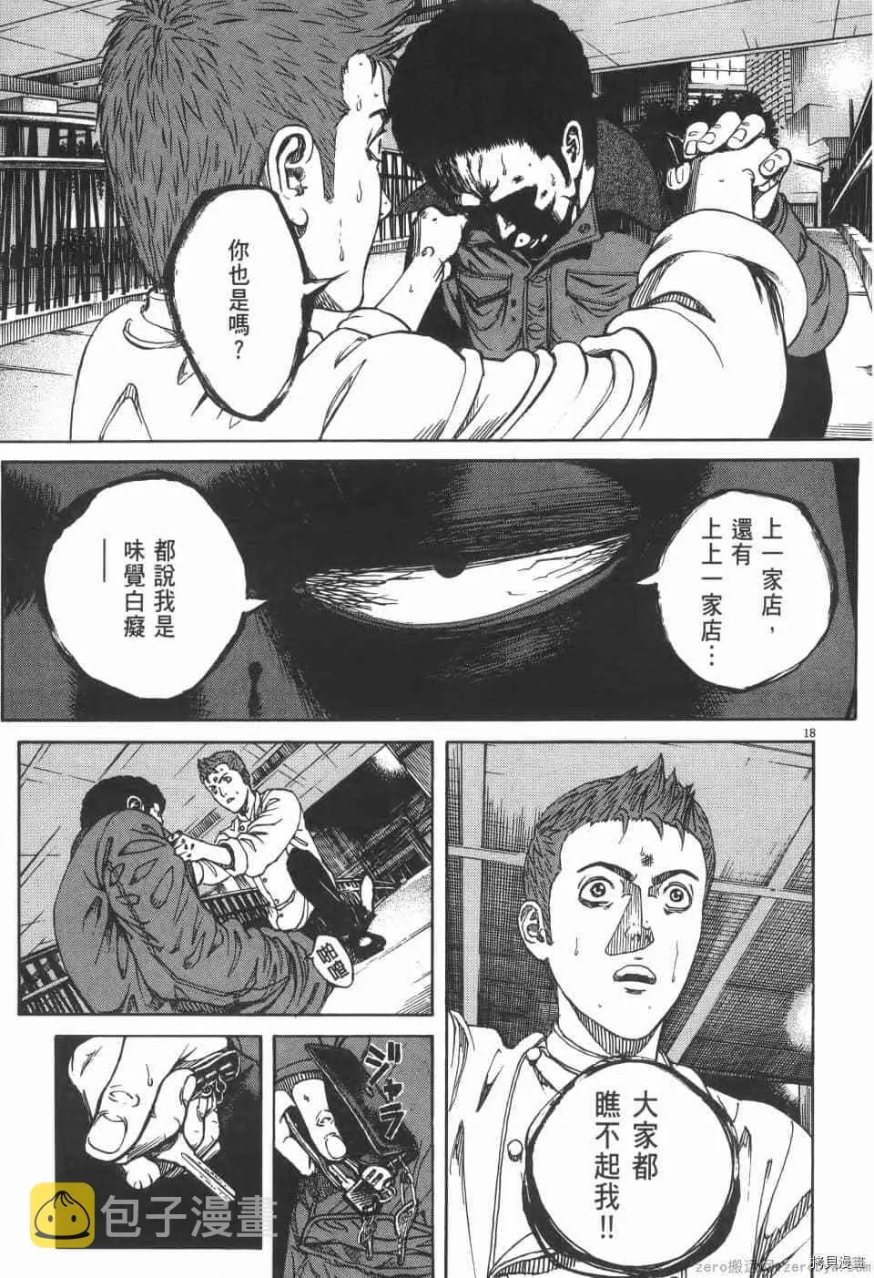 第3卷 第23页