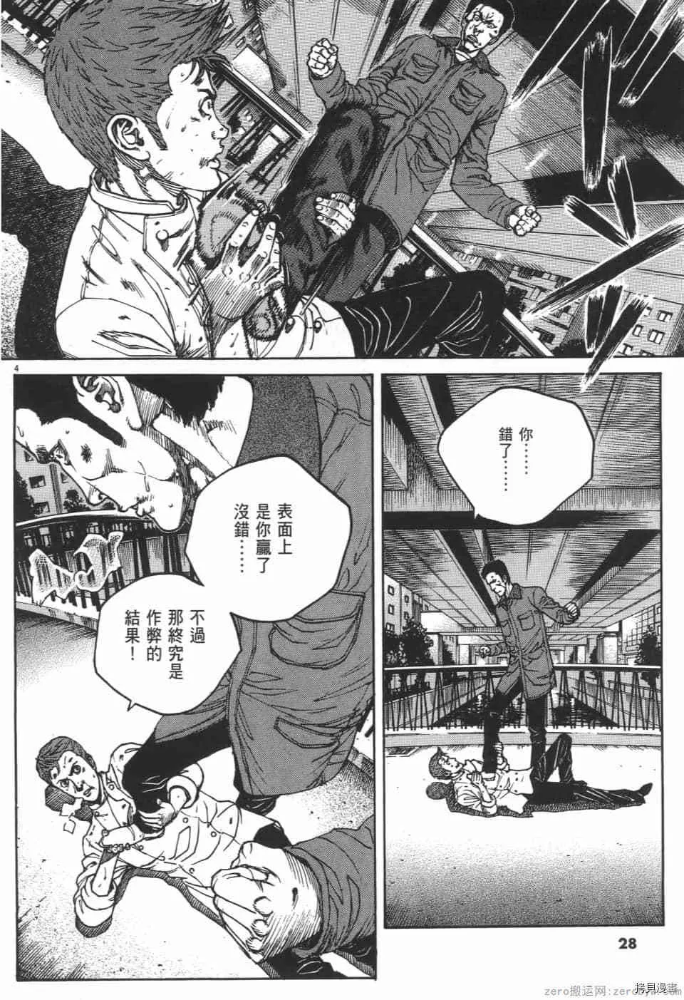 第3卷 第28页
