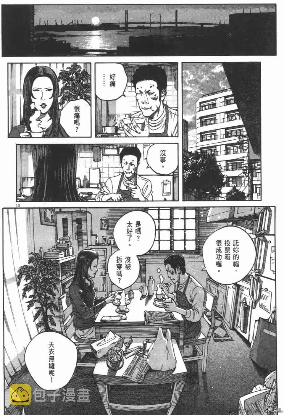第3卷 第34页