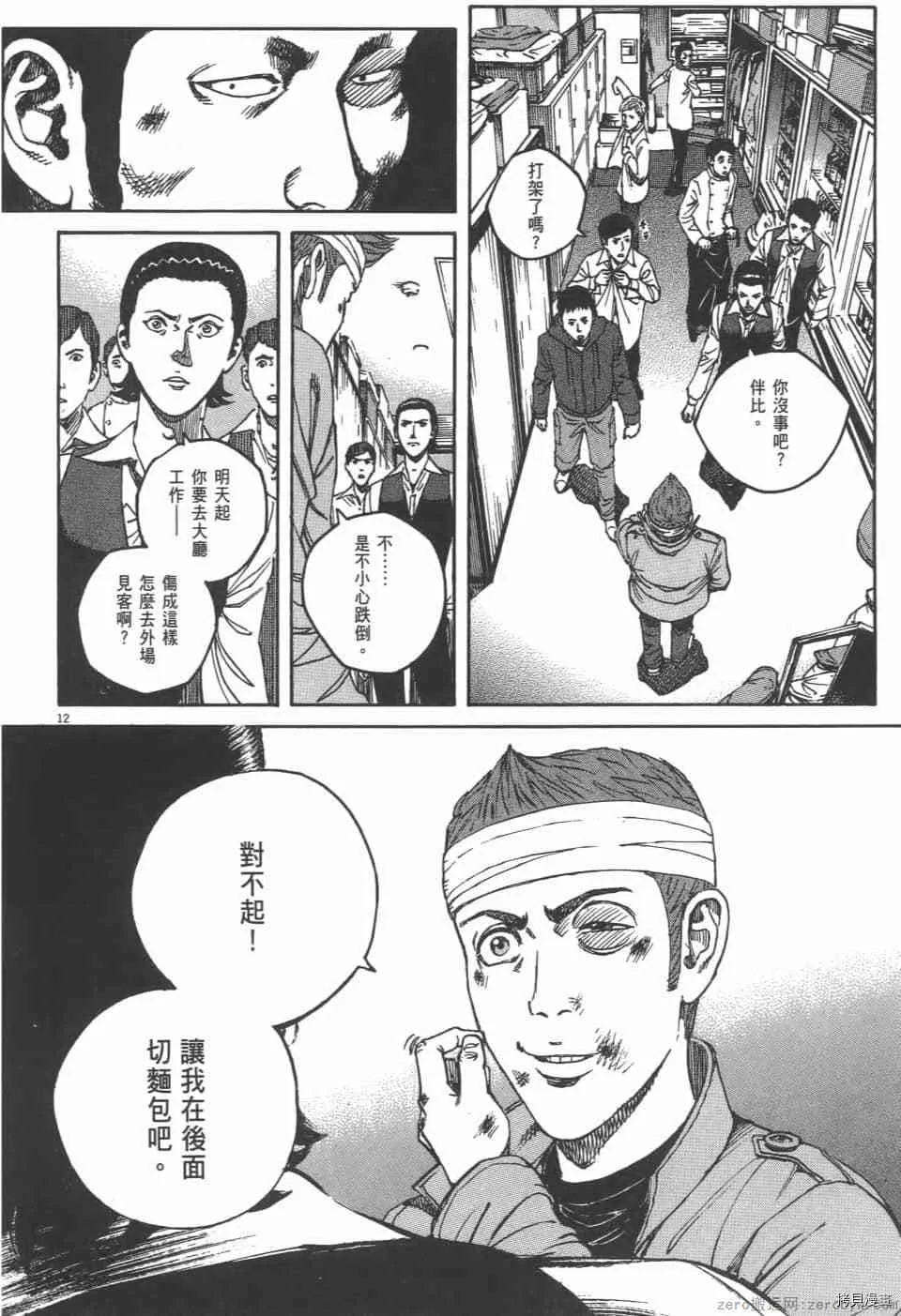 第3卷 第36页