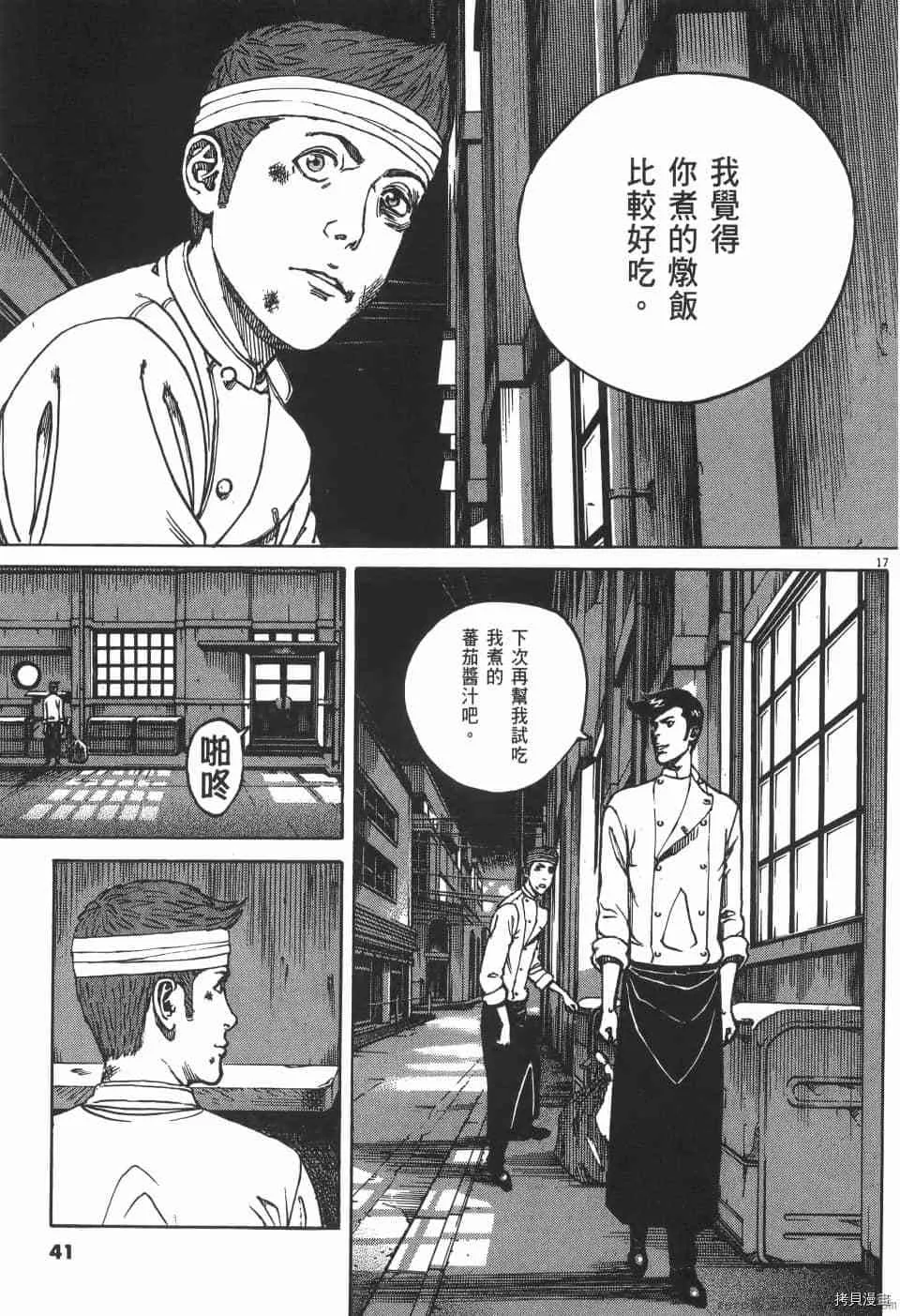 第3卷 第41页