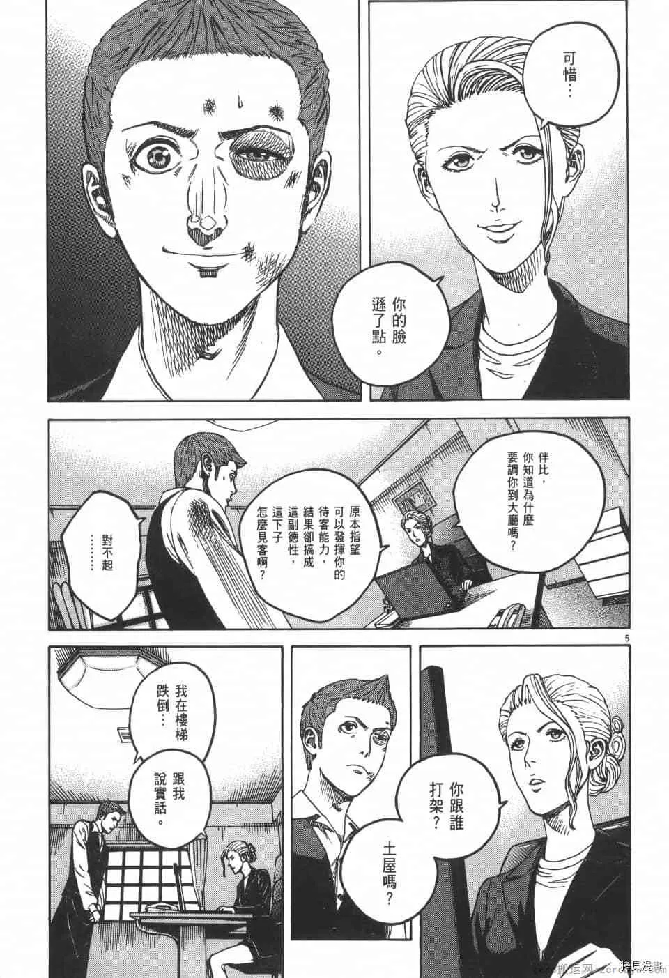 第3卷 第47页