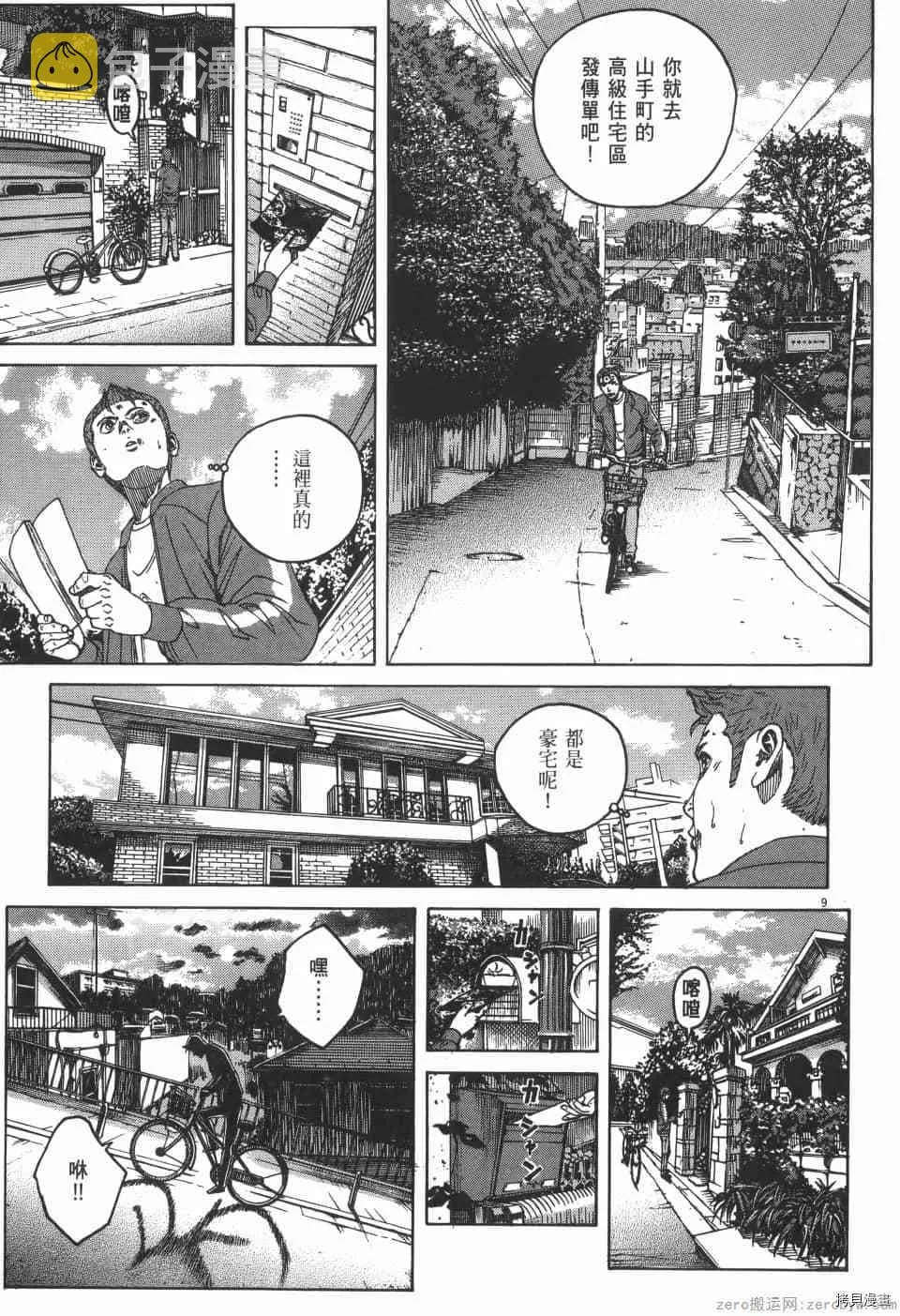 第3卷 第51页