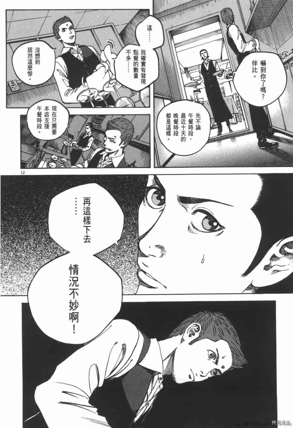 第3卷 第54页