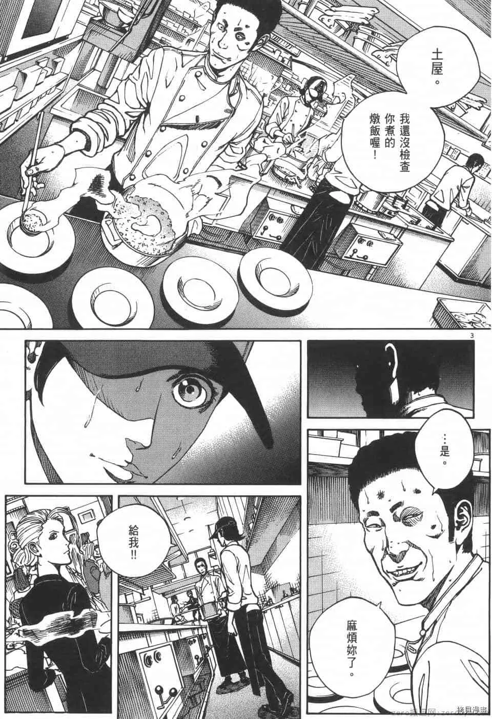 第3卷 第63页