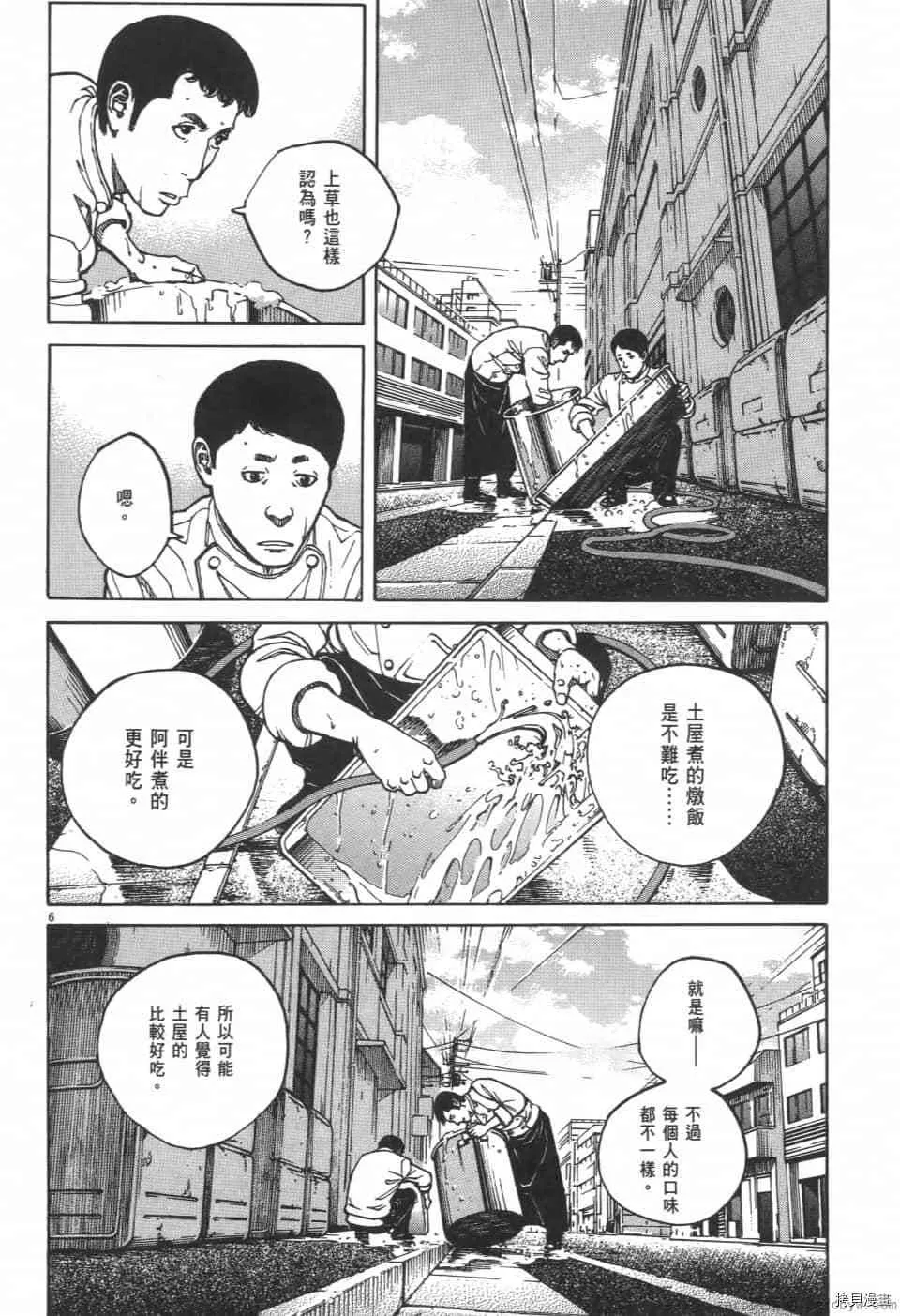 第3卷 第66页