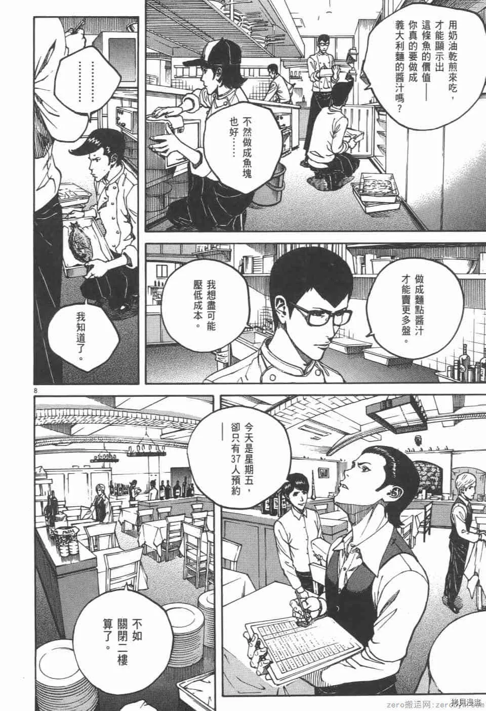 第3卷 第68页