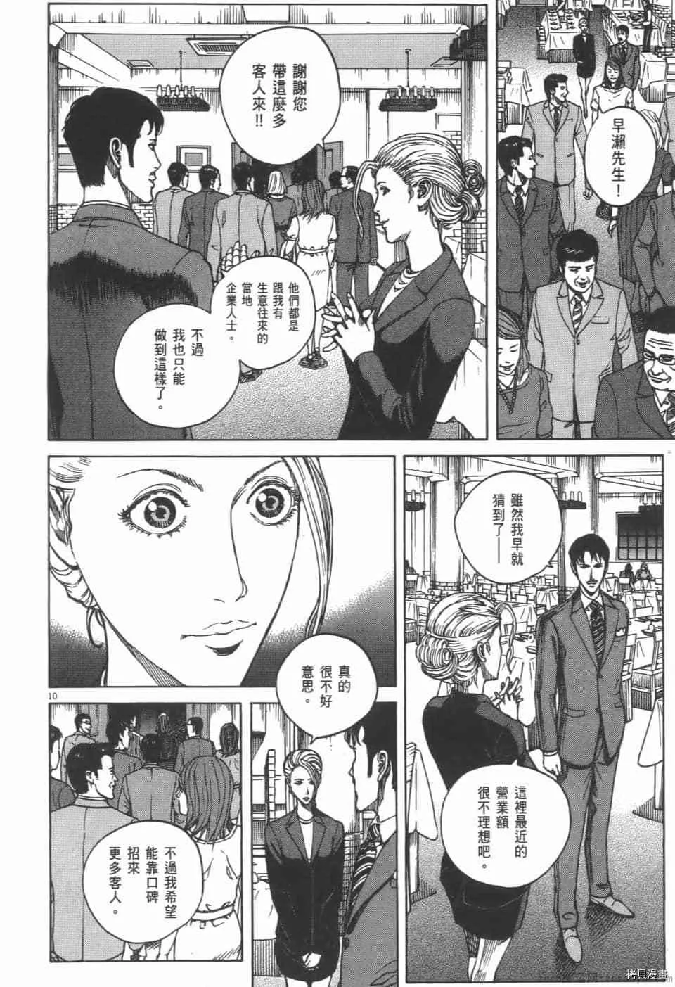 第3卷 第70页