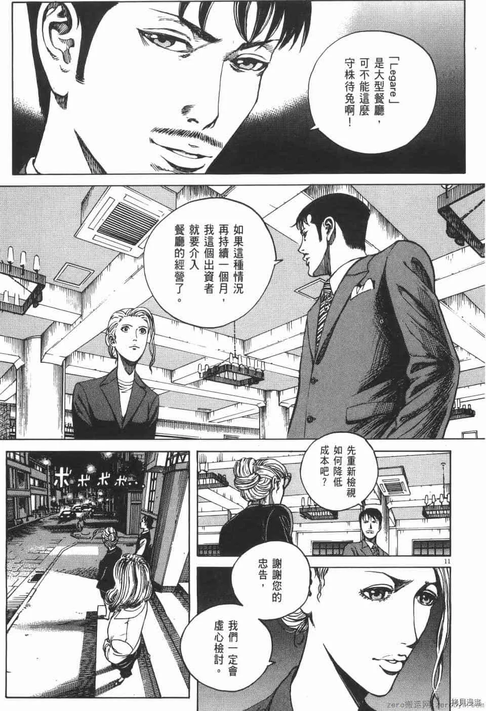 第3卷 第71页