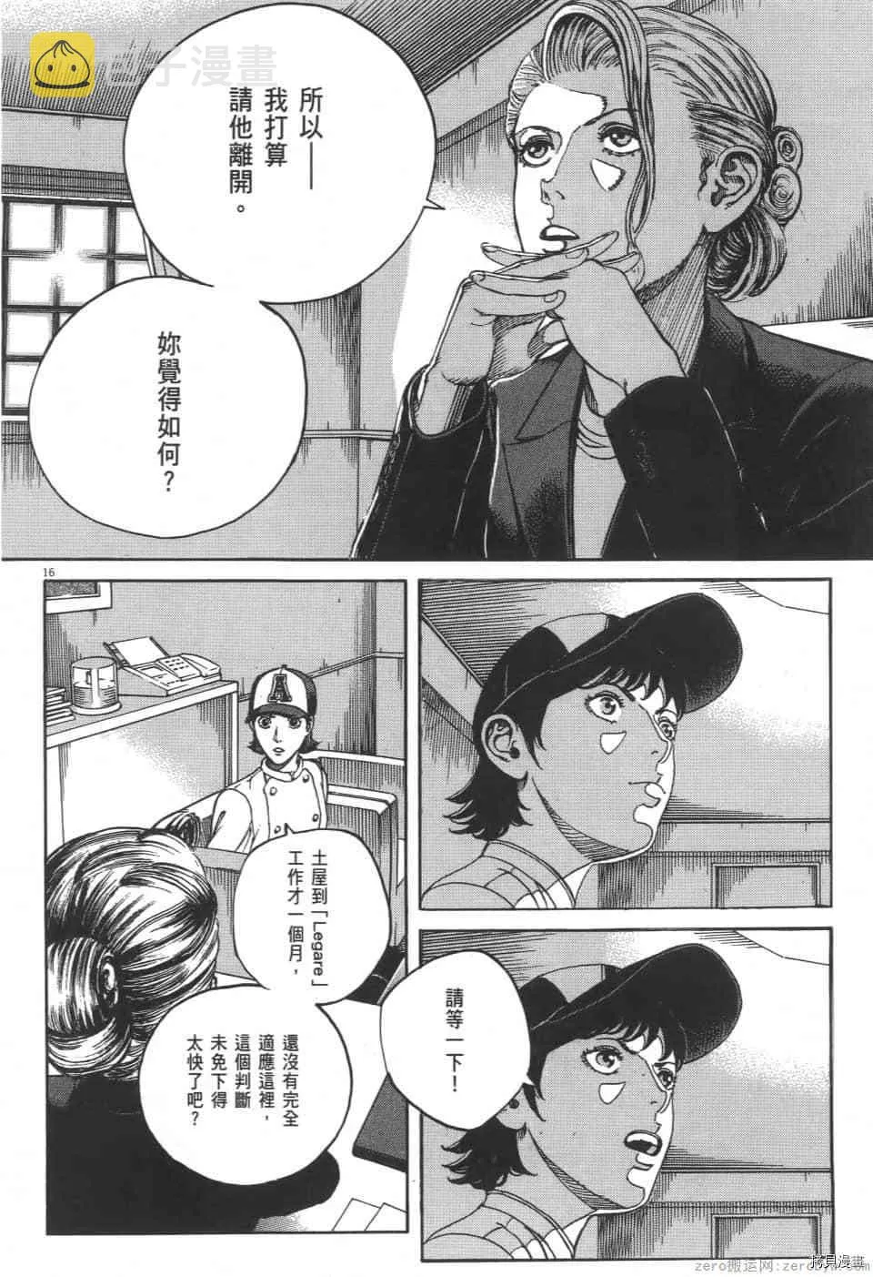 第3卷 第76页